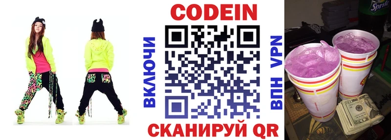 Кодеиновый сироп Lean Purple Drank  Орлов 