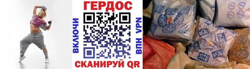 Героин хмурый Орлов