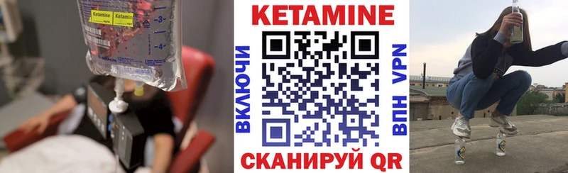 купить  цена  Орлов  КЕТАМИН VHQ 