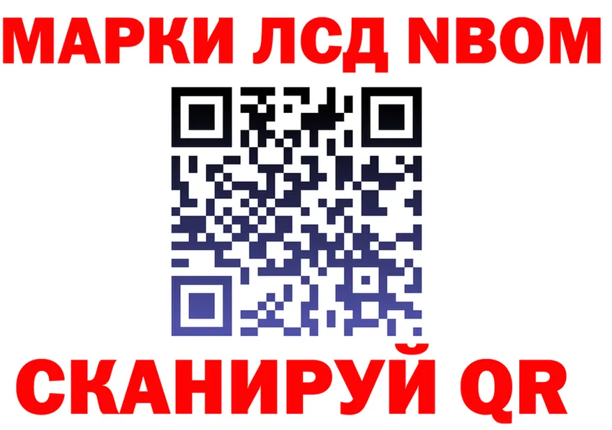 Марки N-bome 1,8мг вход дарк нет mega Орлов