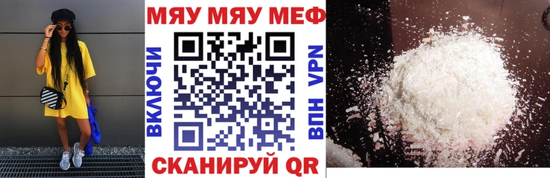 ОМГ ОМГ ссылка  Орлов  МЯУ-МЯУ кристаллы  купить  цена 